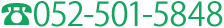 TEL:052-501-5848
